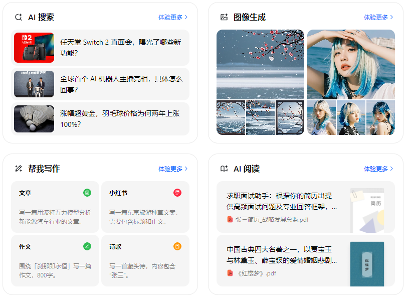 洪雅县智能搜索迎来升级 豆包搜索优化重塑线上内容运营方式